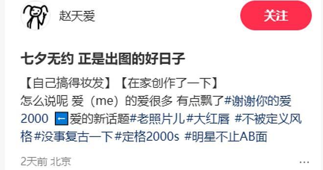 两位女明星疑自爆恋情都翻车！揭开了娱乐圈“重男轻女”的遮羞布（组图） - 2