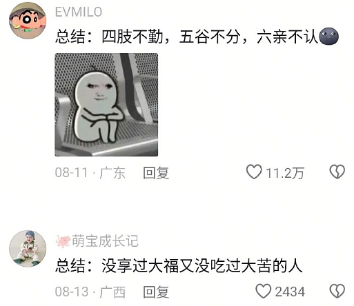 【爆笑】月薪2万的工作，有多人敢去？网友看完：确实是有点为难了！（组图） - 17