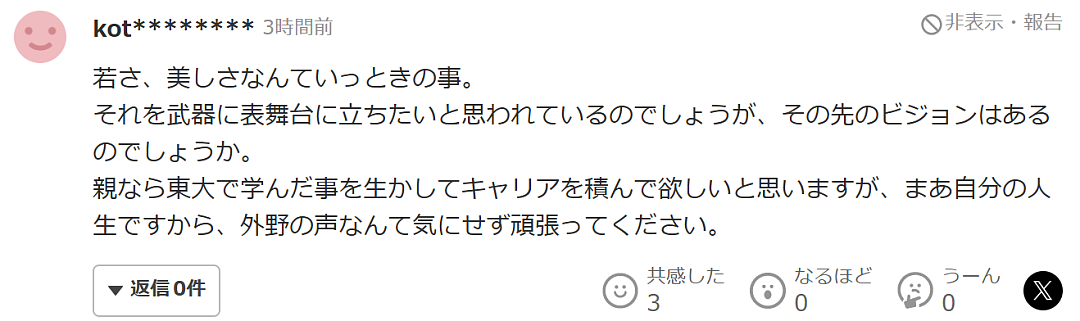东京大学校花下海拍大尺度泳装写真!日本网友:才貌双全,为何偏要靠脱来成名?(组图) - 19