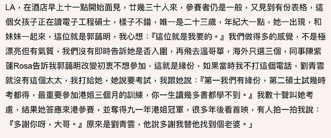 香港小姐50年：从泳装走秀到博士证书（组图） - 18