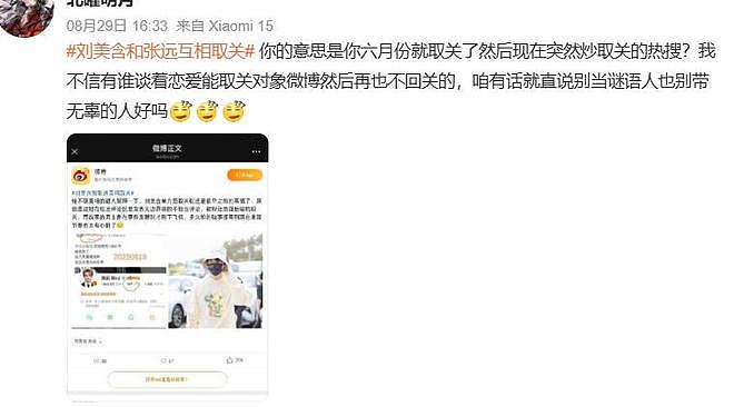 两位女明星疑自爆恋情都翻车！揭开了娱乐圈“重男轻女”的遮羞布（组图） - 21