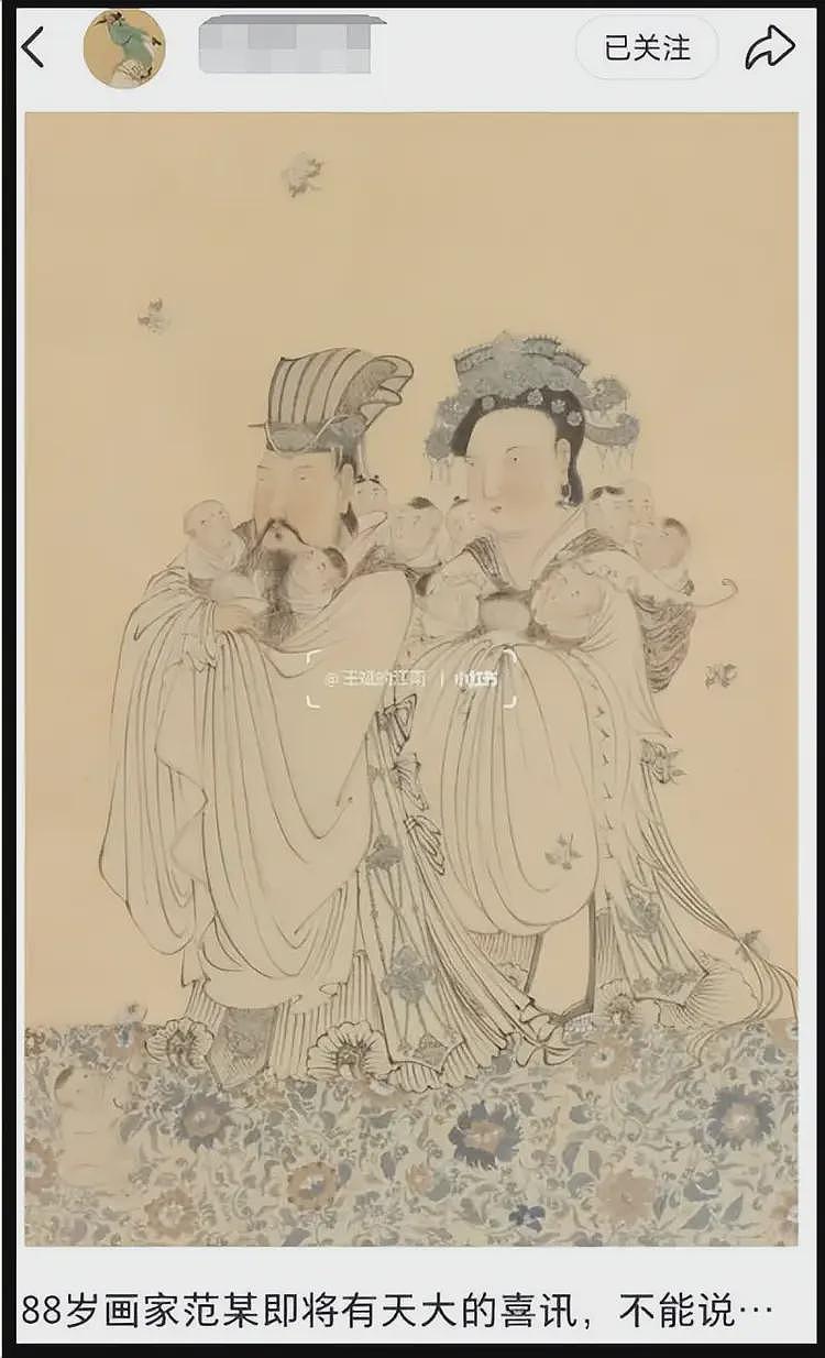 业内曝88岁范曾近况，即将宣布天大喜讯，此前娇妻被曝怀孕了（组图） - 2