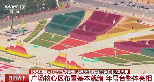 确认！新西兰前总理出席中国93阅兵！优先党被质疑“改立场”： 彼得斯怒怼媒体....（组图） - 4