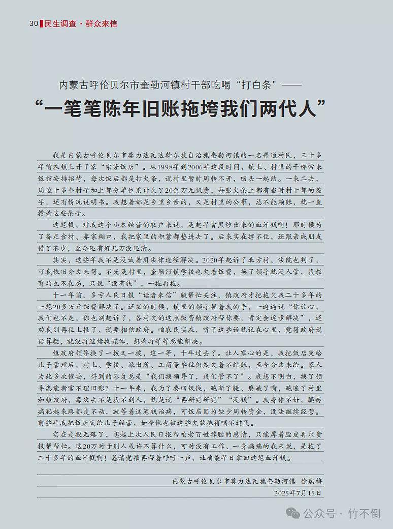 从“20年的账一天还清”，谈官方没钱（组图） - 2