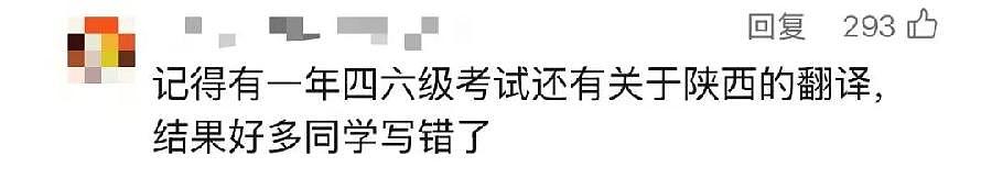 陕西为什么拼作Shaanxi,而不是Shanxi?陕西历史博物馆回应(组图) - 3