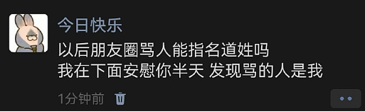 【爆笑】月薪2万的工作，有多人敢去？网友看完：确实是有点为难了！（组图） - 38