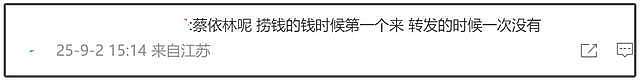 众星转发抗战胜利!台湾艺人集体缺席引关注,网友:陆委会又威胁上了(组图) - 26