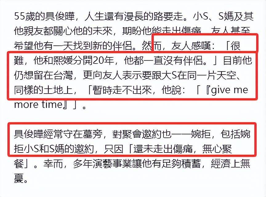具俊晔七夕墓地陪大S，带咖啡面包和照片，没想到大S真爱竟是他（组图） - 6