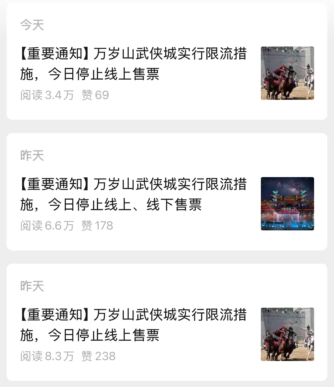 成年人的“中式迪士尼”，80元玩3天（组图） - 2