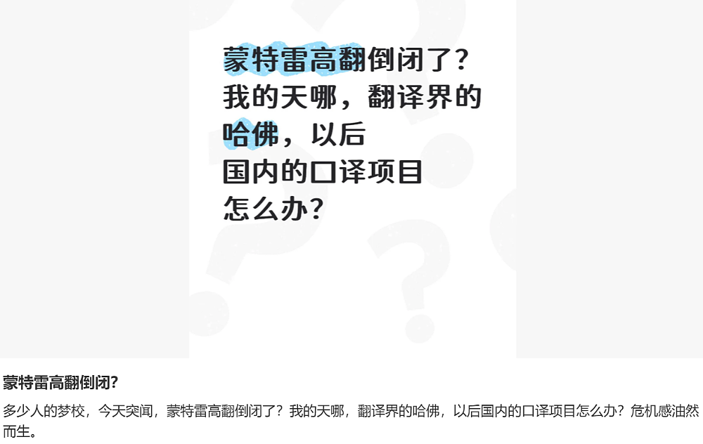 第一所倒闭的美国顶尖大学:被AI干掉的(组图) - 6