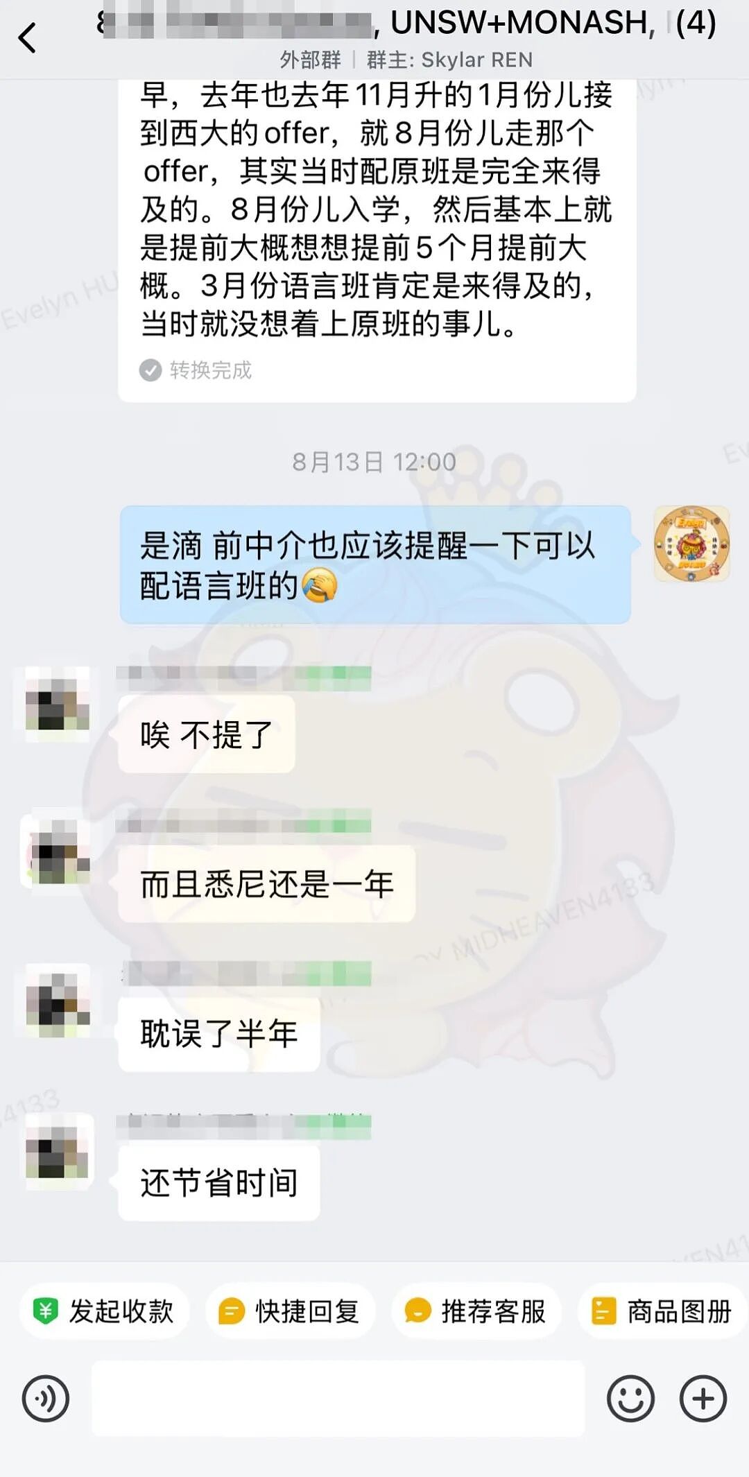 【留学申请】民办本科79分跨专业拿下UNSW+半年学分减免！（组图） - 3