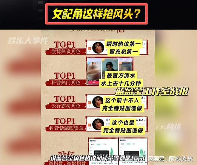 吃饱饭就掀桌？蓝盈莹当面硬刚杨幂，没想到搬起石头砸了自己的脚（组图） - 11