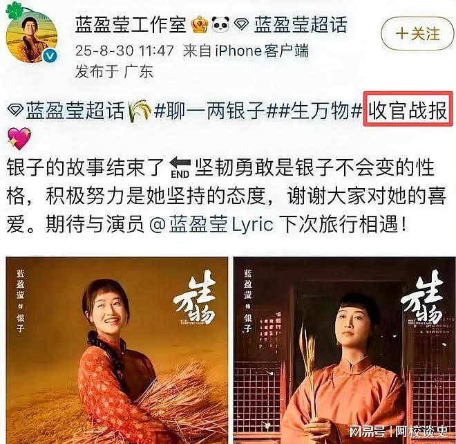 吃饱饭就掀桌？蓝盈莹当面硬刚杨幂，没想到搬起石头砸了自己的脚（组图） - 9