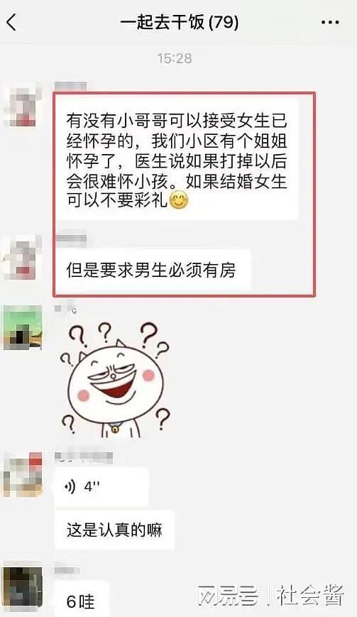 女生怀孕被男友抛弃后全网给孩子找爹？不要彩礼但要求看傻我（组图） - 1