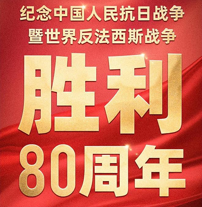 台湾明星转发九三阅兵！吴慷仁称要铭记历史，吴奇隆愿和平永驻（组图） - 2