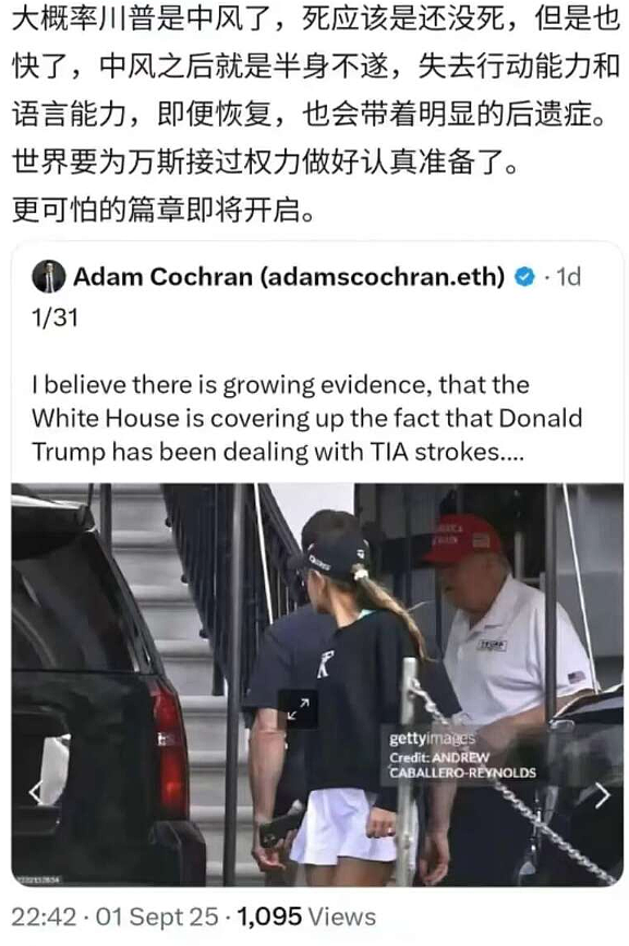 6年前旧照被翻出，总统“死讯”谣言疯传！特朗普亲自现身回应：我活得好好的，还打了三天高尔夫（组图） - 5