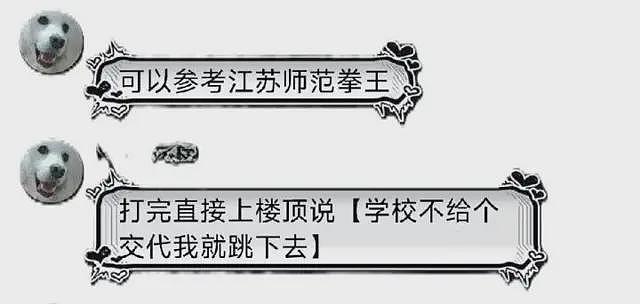 武汉大学“性骚扰”案余波：如何在维权和“诬告”之间寻求解决之道（组图） - 2