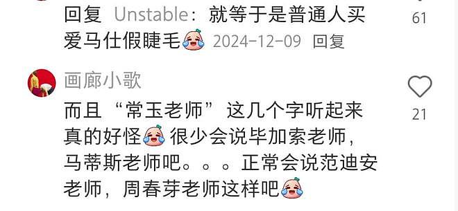 曝杨采钰已在香港领证？本人回复网友被批小气，网友：嫁得不值（组图） - 17