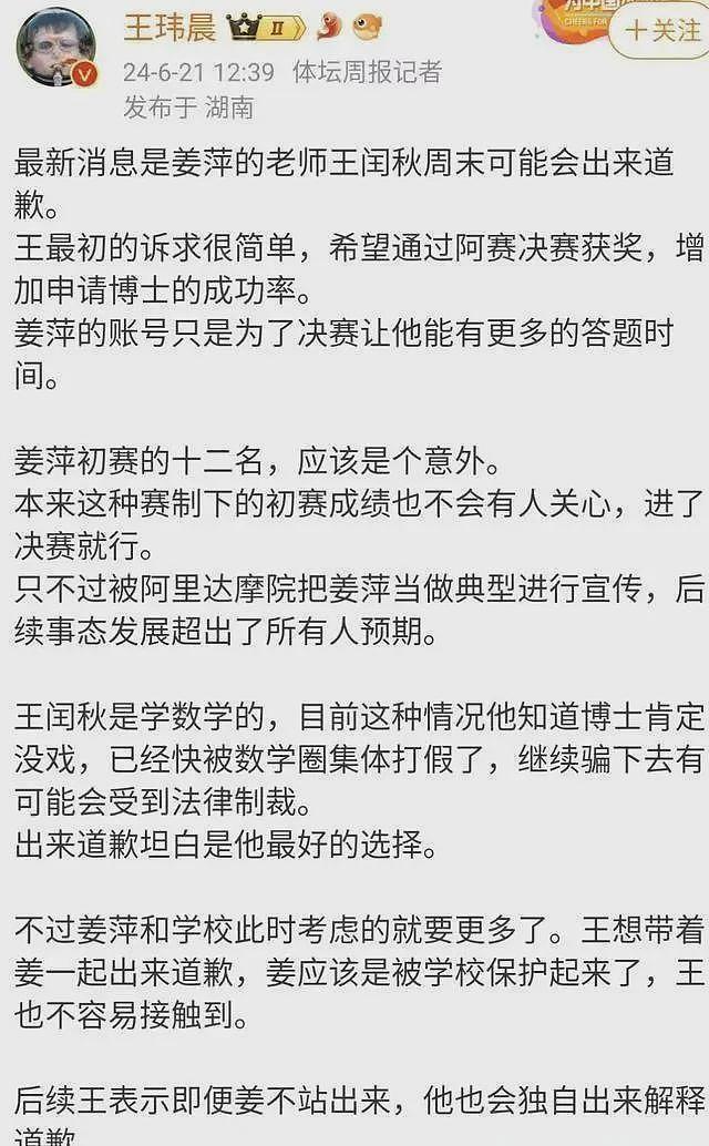 姜萍现状如何?一家不知去向,新学期未返校,疑似某服装厂打工(组图) - 16