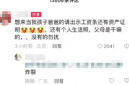 女生怀孕被男友抛弃后全网给孩子找爹？不要彩礼但要求看傻我（组图） - 10