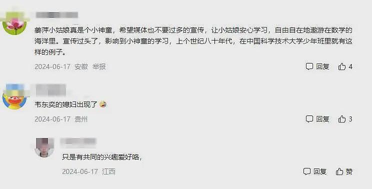 姜萍现状如何?一家不知去向,新学期未返校,疑似某服装厂打工(组图) - 12