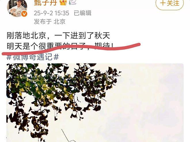 阅兵现场:霍启刚姚明同框,甄子丹杜江激动发言,吴千语夫妇晒照(组图) - 7