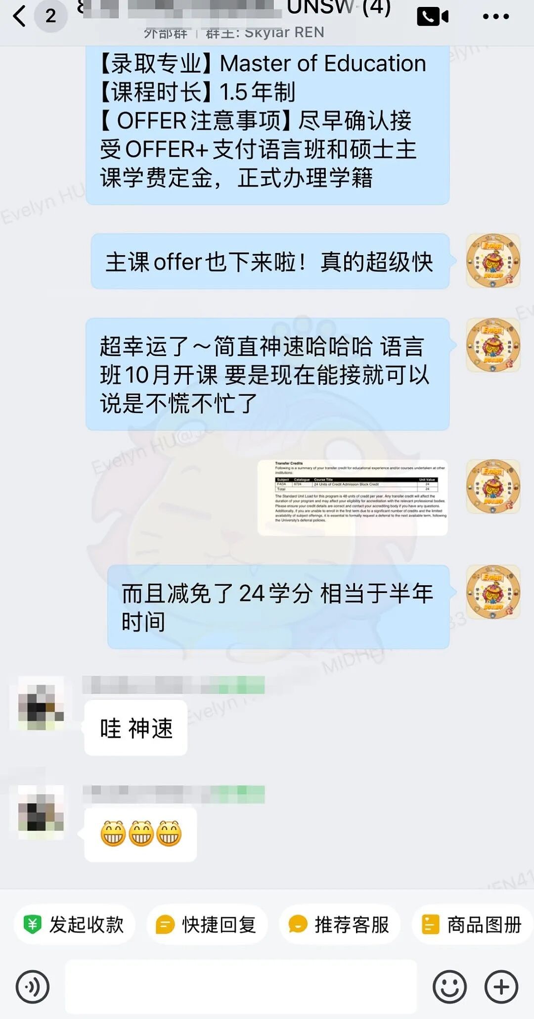 【留学申请】民办本科79分跨专业拿下UNSW+半年学分减免！（组图） - 4
