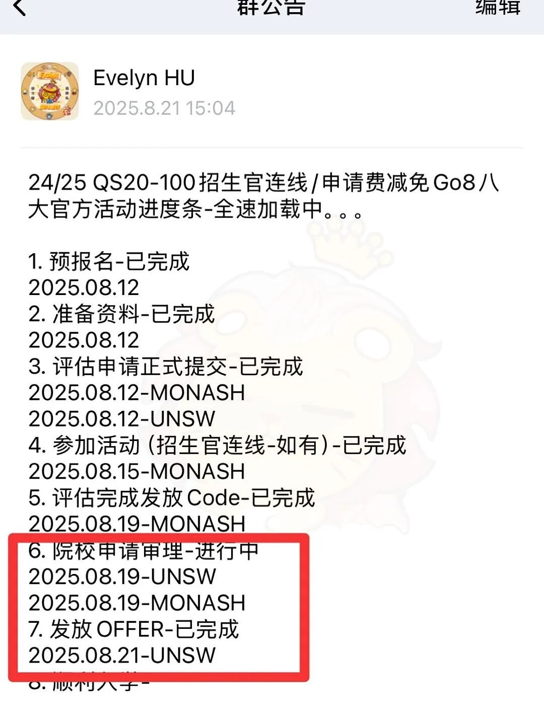 【留学申请】民办本科79分跨专业拿下UNSW+半年学分减免！（组图） - 2