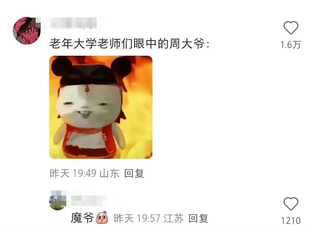 【爆笑】男朋友给前任介绍了一份月入过万的工作…？啊啊啊没有一个省油的灯（组图） - 44
