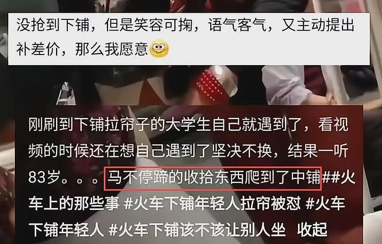 女子换下铺被拒后续:怒怼大哥15分钟,正脸曝光,被指傅首尔长相(组图) - 20