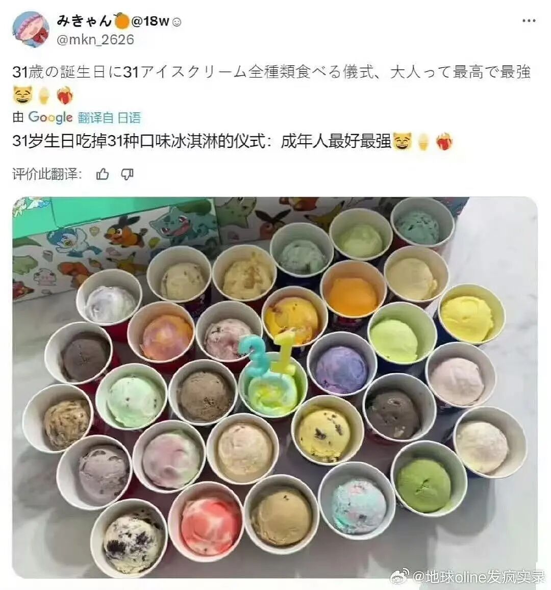 【爆笑】男朋友给前任介绍了一份月入过万的工作…？啊啊啊没有一个省油的灯（组图） - 21
