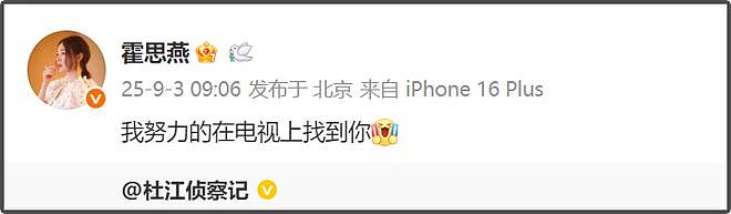 台湾明星转发九三阅兵！吴慷仁称要铭记历史，吴奇隆愿和平永驻（组图） - 27