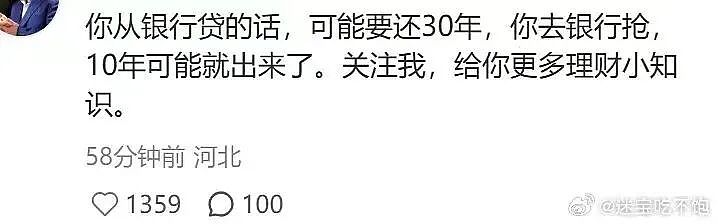 【爆笑】男朋友给前任介绍了一份月入过万的工作…？啊啊啊没有一个省油的灯（组图） - 30