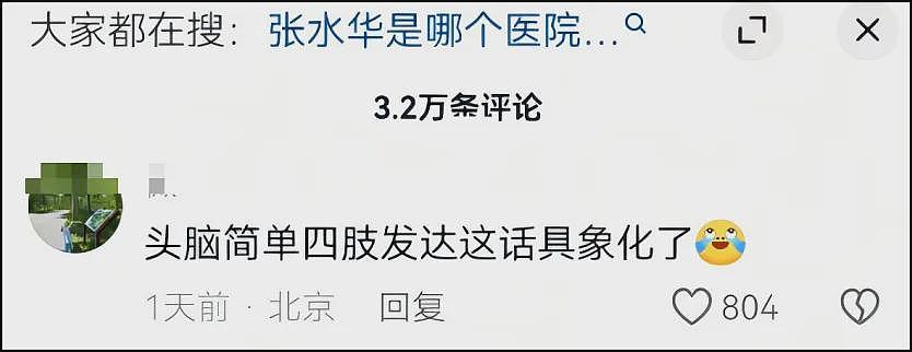 中国最会跑马拉松的护士被骂，冤不冤（组图） - 5