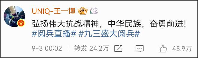 台湾明星转发九三阅兵！吴慷仁称要铭记历史，吴奇隆愿和平永驻（组图） - 7