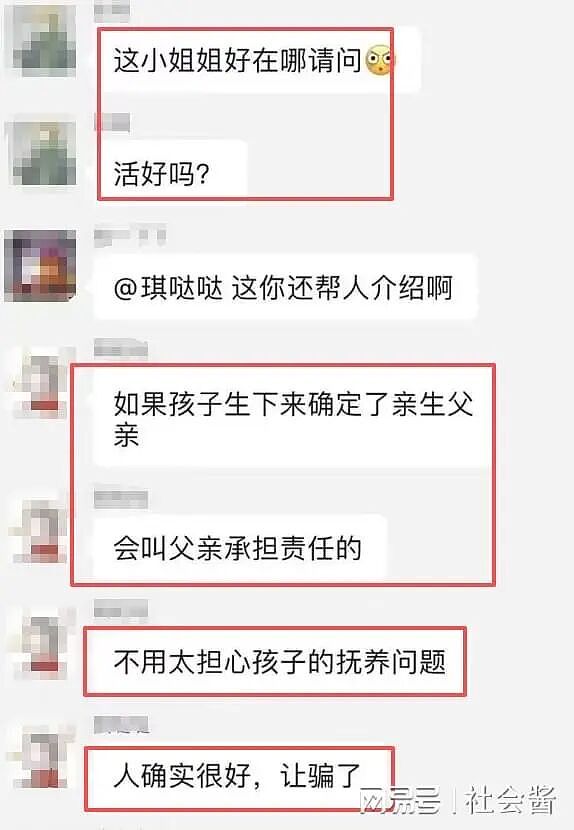 女生怀孕被男友抛弃后全网给孩子找爹？不要彩礼但要求看傻我（组图） - 5