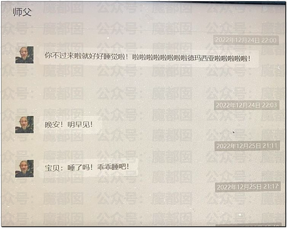 极致毁三观!网传某老道和超美女生大尺度自拍+浓情蜜意曝光(组图) - 12