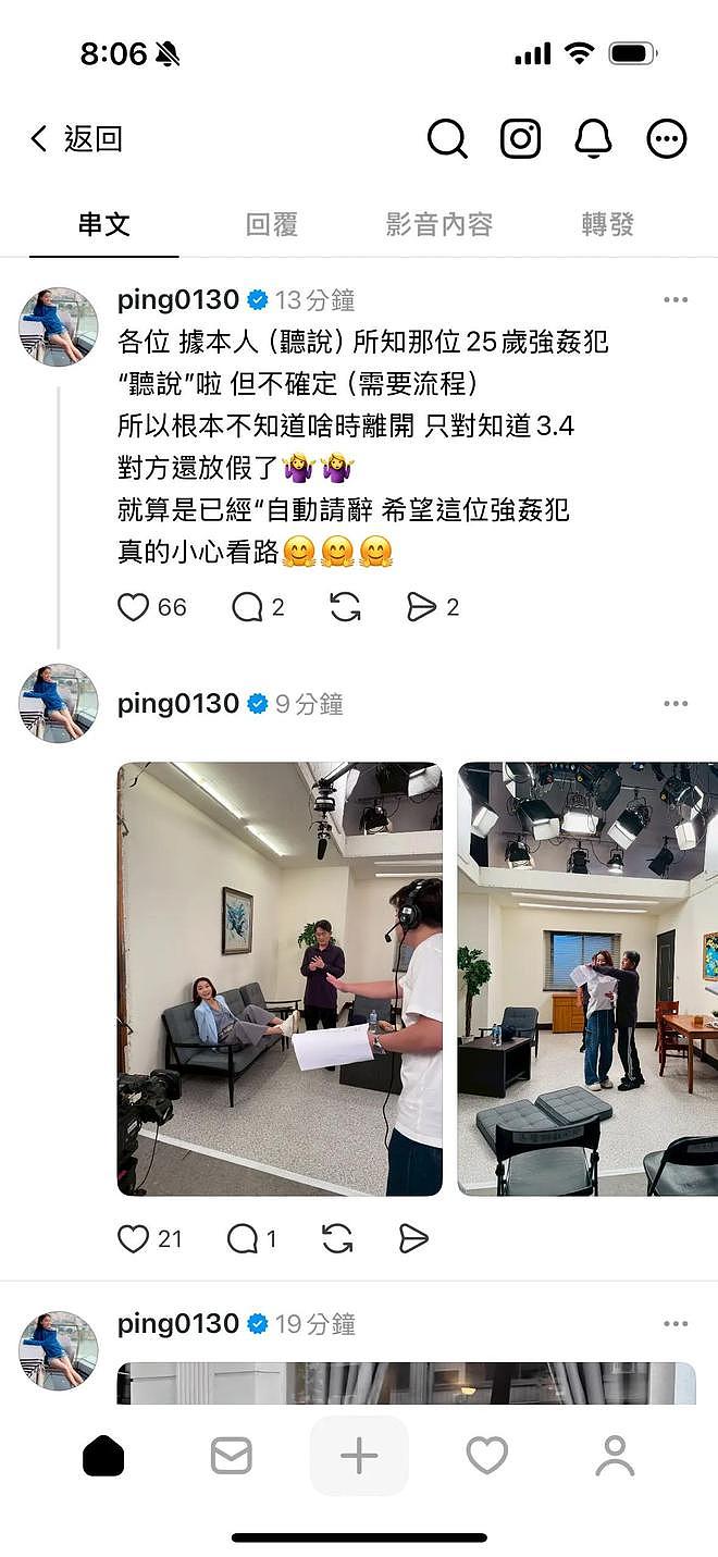 江祖平爆料女演员遭下药迷奸录像,公布男方多张照片怒骂畜生(组图) - 3