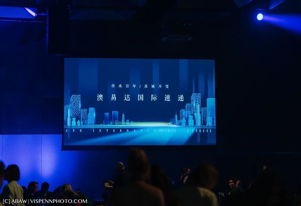 致谢有你|2025 ABAW 商业卓越奖评选圆满落幕(组图) - 8