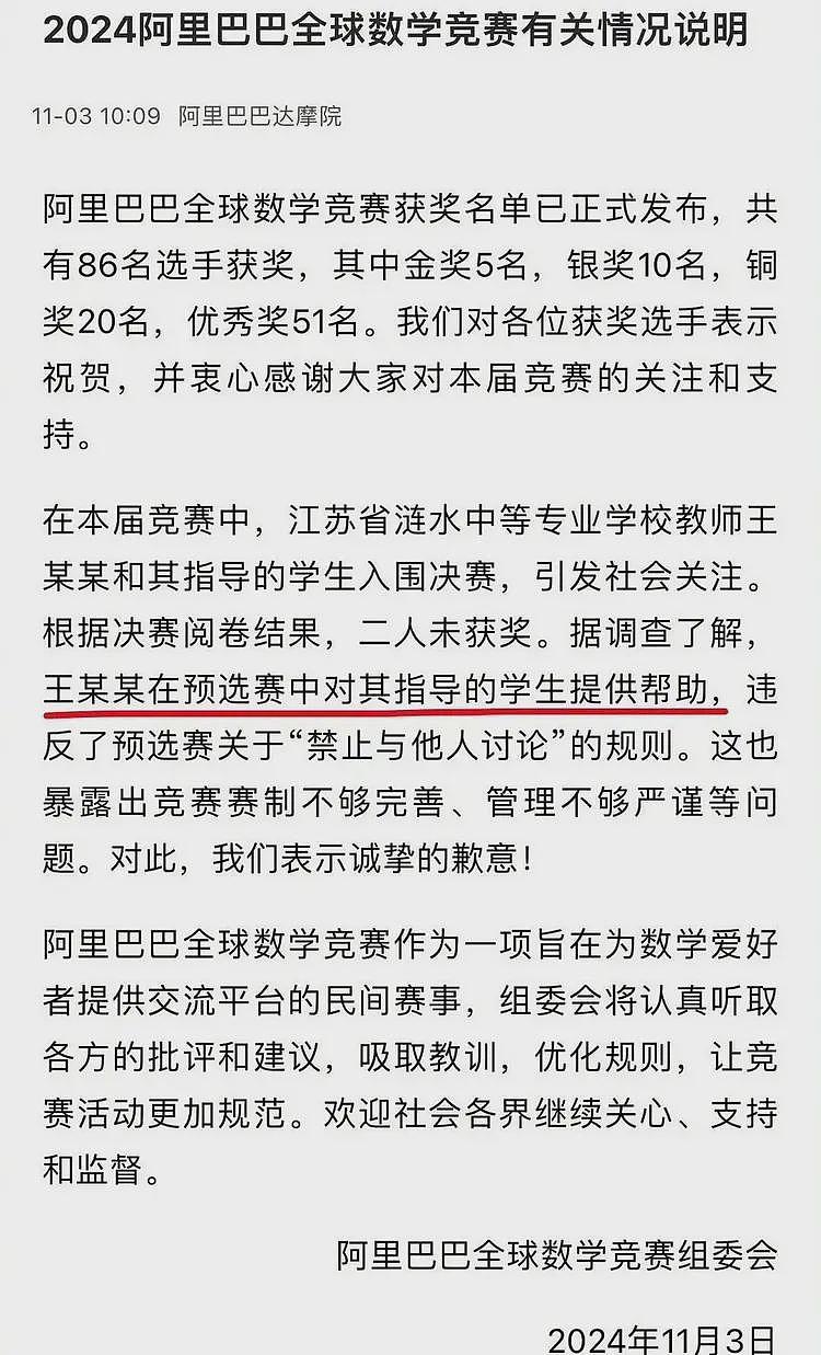 姜萍现状如何?一家不知去向,新学期未返校,疑似某服装厂打工(组图) - 28