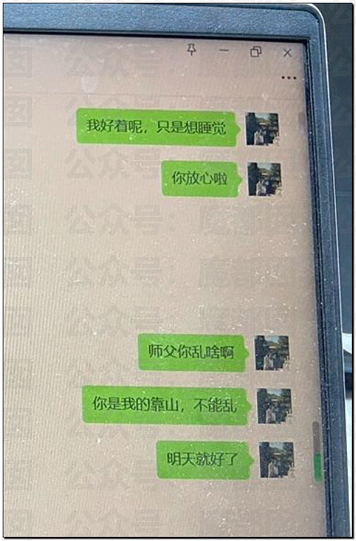 极致毁三观!网传某老道和超美女生大尺度自拍+浓情蜜意曝光(组图) - 11