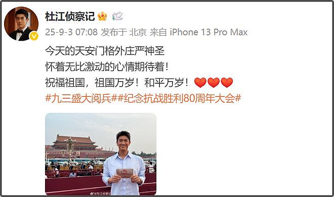 台湾明星转发九三阅兵！吴慷仁称要铭记历史，吴奇隆愿和平永驻（组图） - 26