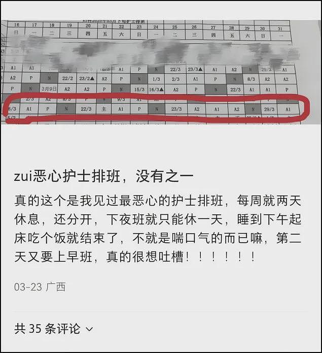 中国最会跑马拉松的护士被骂，冤不冤（组图） - 17