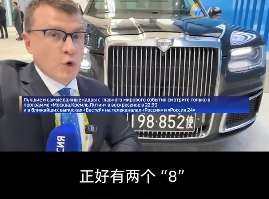 普京专车罕见换上中国车牌！“两个8”惹网民热议（组图） - 2