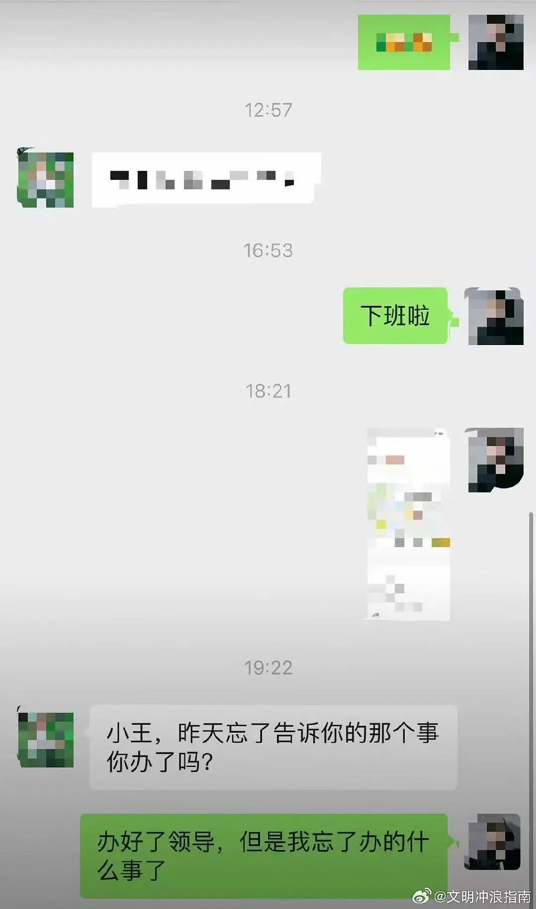 【爆笑】男朋友给前任介绍了一份月入过万的工作…？啊啊啊没有一个省油的灯（组图） - 17