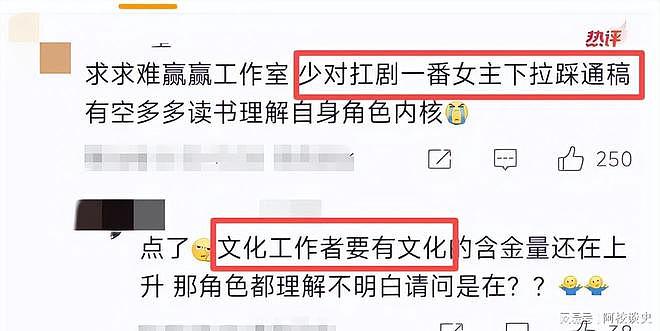 吃饱饭就掀桌？蓝盈莹当面硬刚杨幂，没想到搬起石头砸了自己的脚（组图） - 12