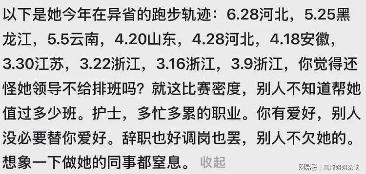 张水华同事发声透露更多细节：没想到我们医院以这种方式上了热搜（组图） - 2