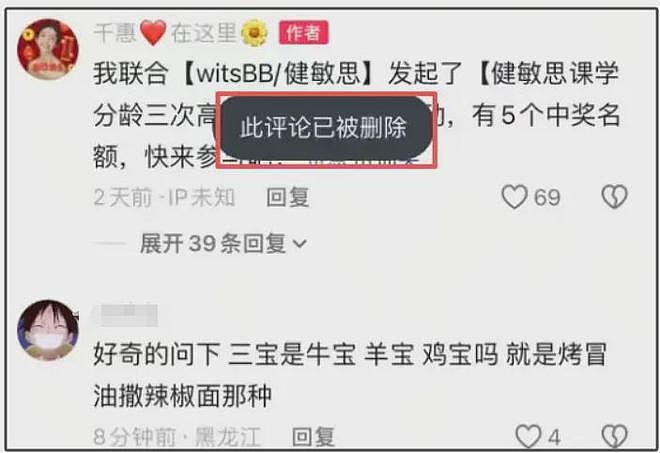 万千惠全网捂嘴惹争议!直播带货搞玄学,卖水晶话术像传销洗脑(组图) - 4