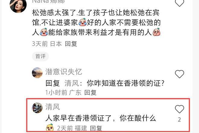 曝杨采钰已在香港领证？本人回复网友被批小气，网友：嫁得不值（组图） - 7