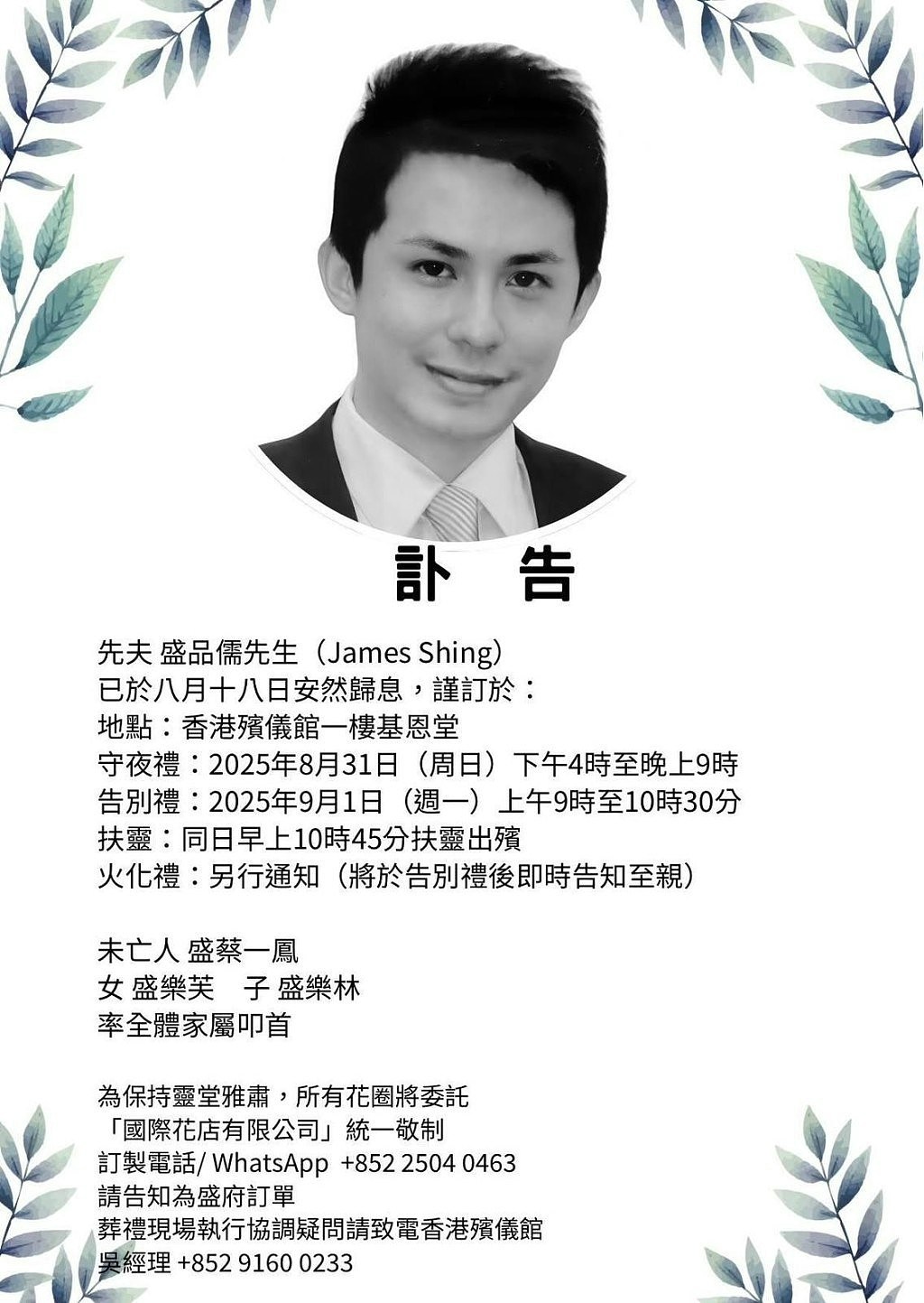 蔡一凤回魂夜悼念亡夫,备斋菜:每一道都盛满了思念(组图) - 4